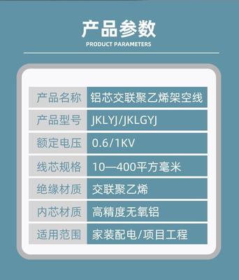 竹海風(fēng)韻中的電力脈絡(luò) 解析JKLYJ/Q 1x95絕緣導(dǎo)線(xiàn)
