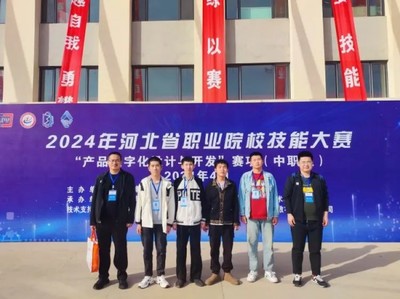 展技能風采，鑄工匠精神——遵化職教聯合學校數控專業學子在省級技能競賽再創佳績